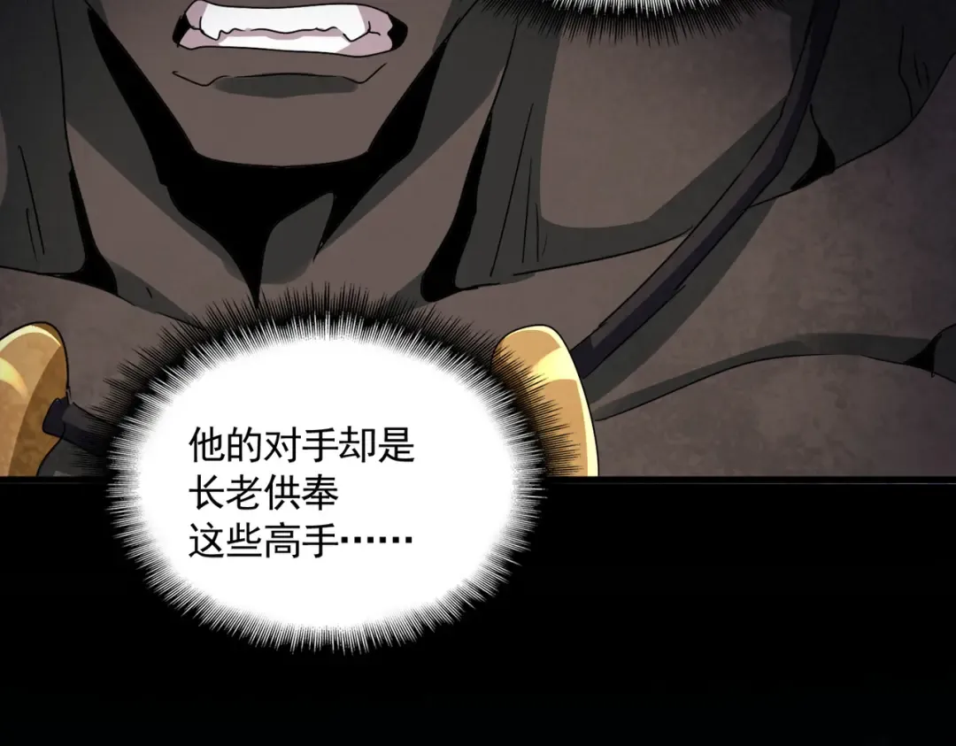 第591话 所谓心境 第105页