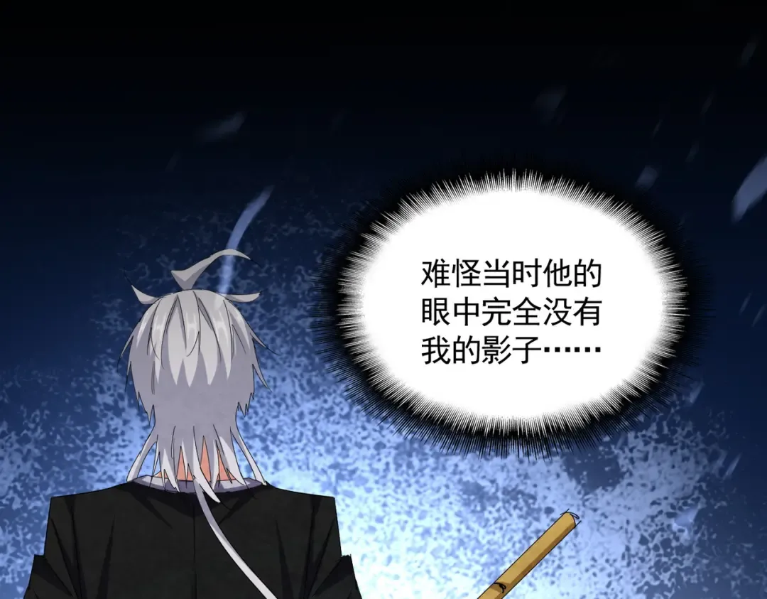 第591话 所谓心境 第106页