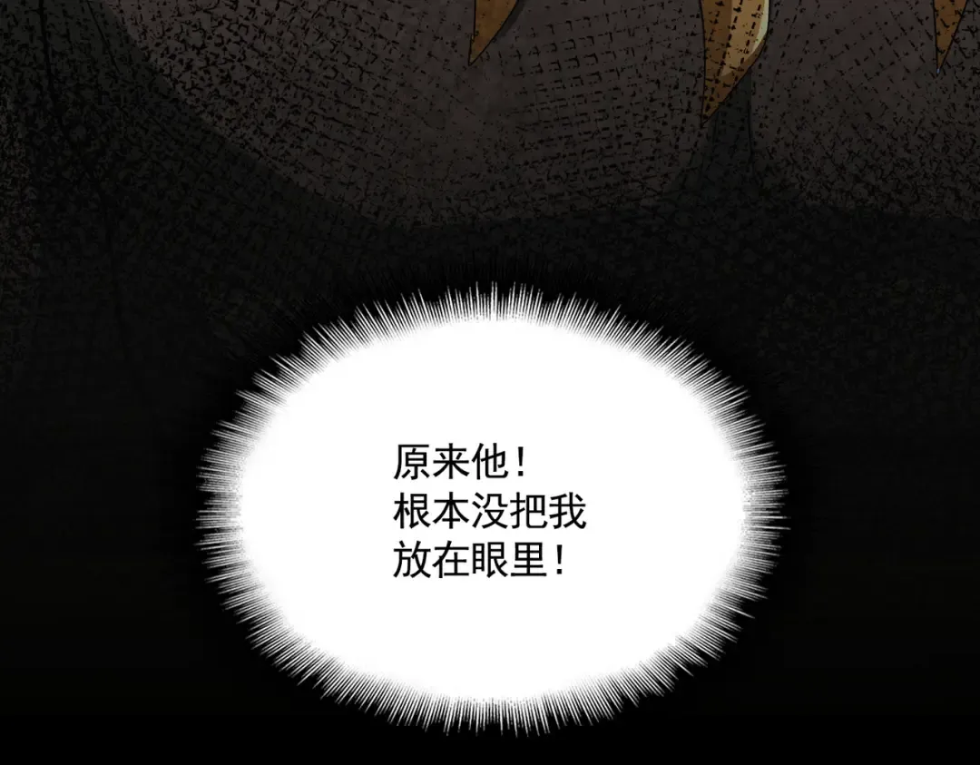 第591话 所谓心境 第109页