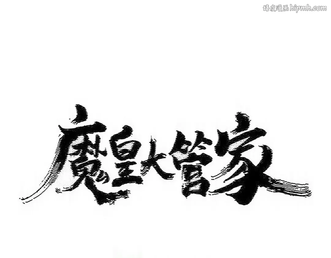 第592话 你选的吗偶像！ 第1页