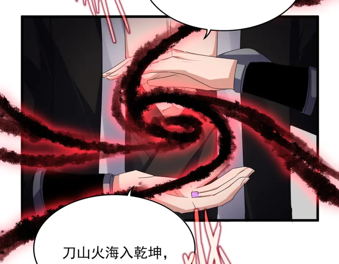 第592话 你选的吗偶像！ 第11页