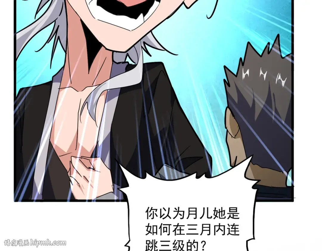 第592话 你选的吗偶像！ 第24页