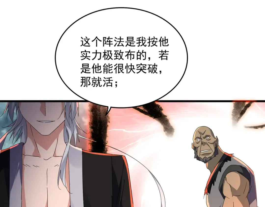 第592话 你选的吗偶像！ 第44页