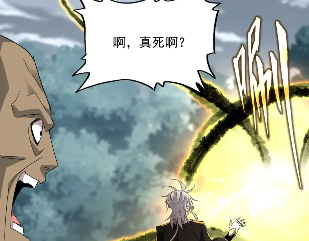 第592话 你选的吗偶像！ 第46页