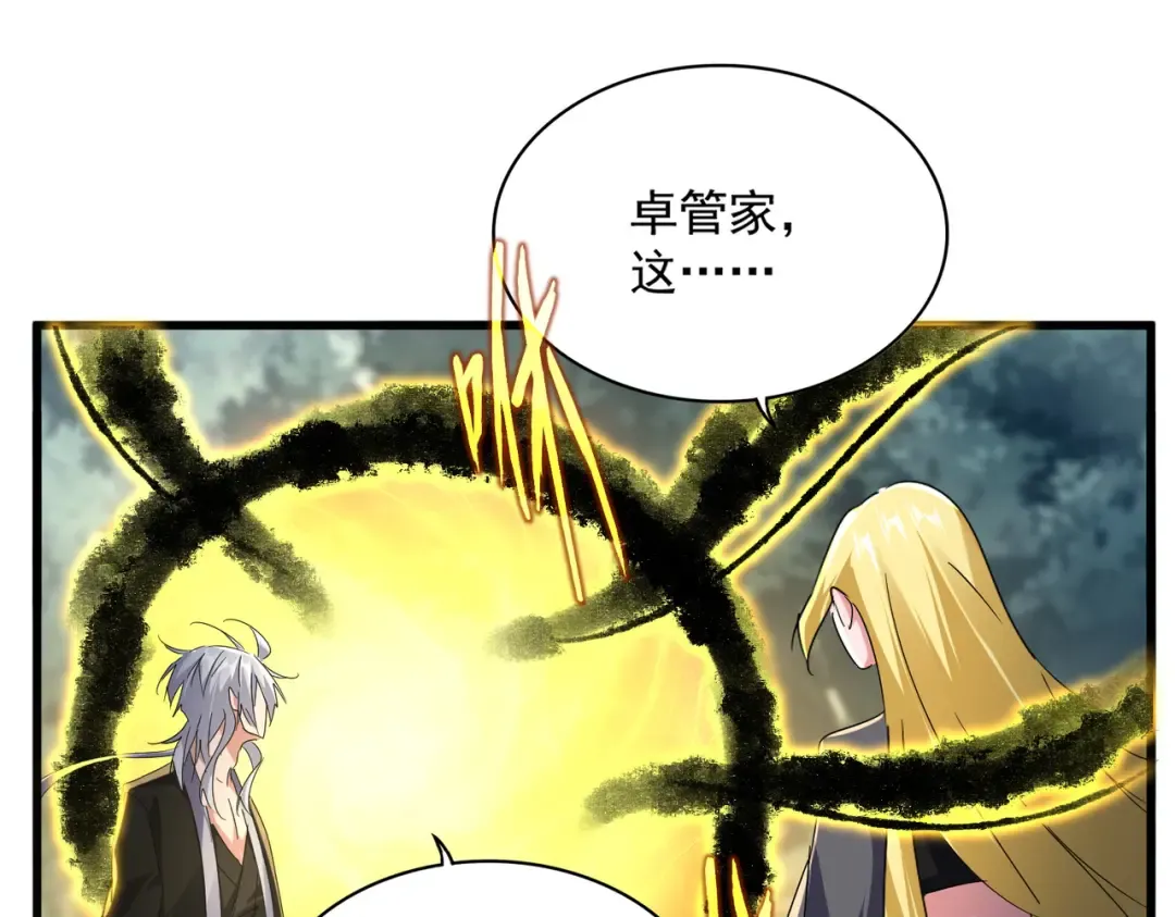 第592话 你选的吗偶像！ 第53页