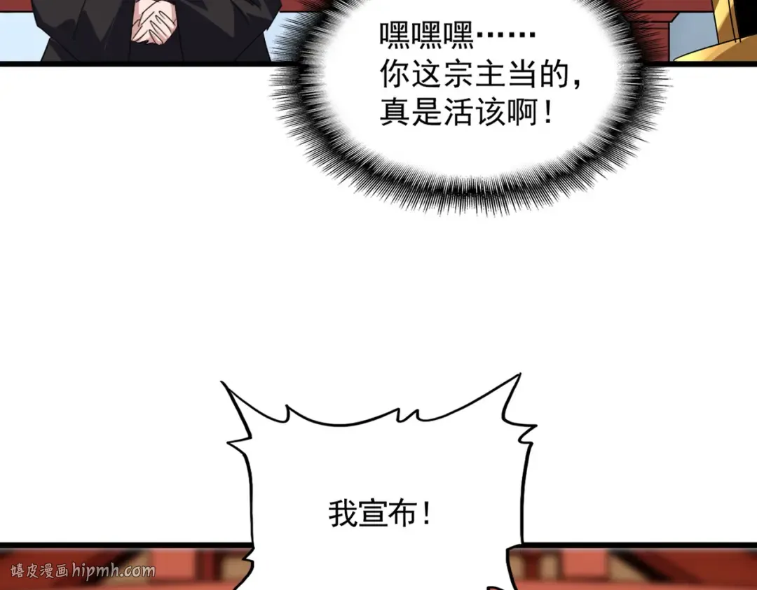 第592话 你选的吗偶像！ 第80页