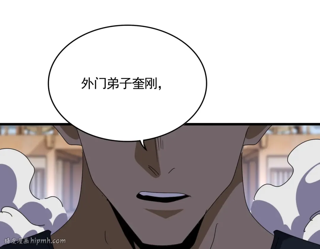 第592话 你选的吗偶像！ 第88页