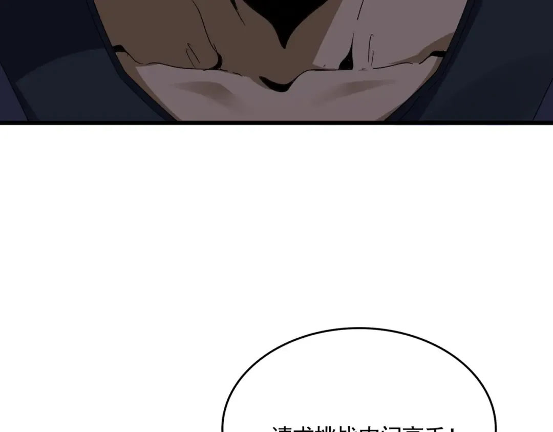 第592话 你选的吗偶像！ 第89页