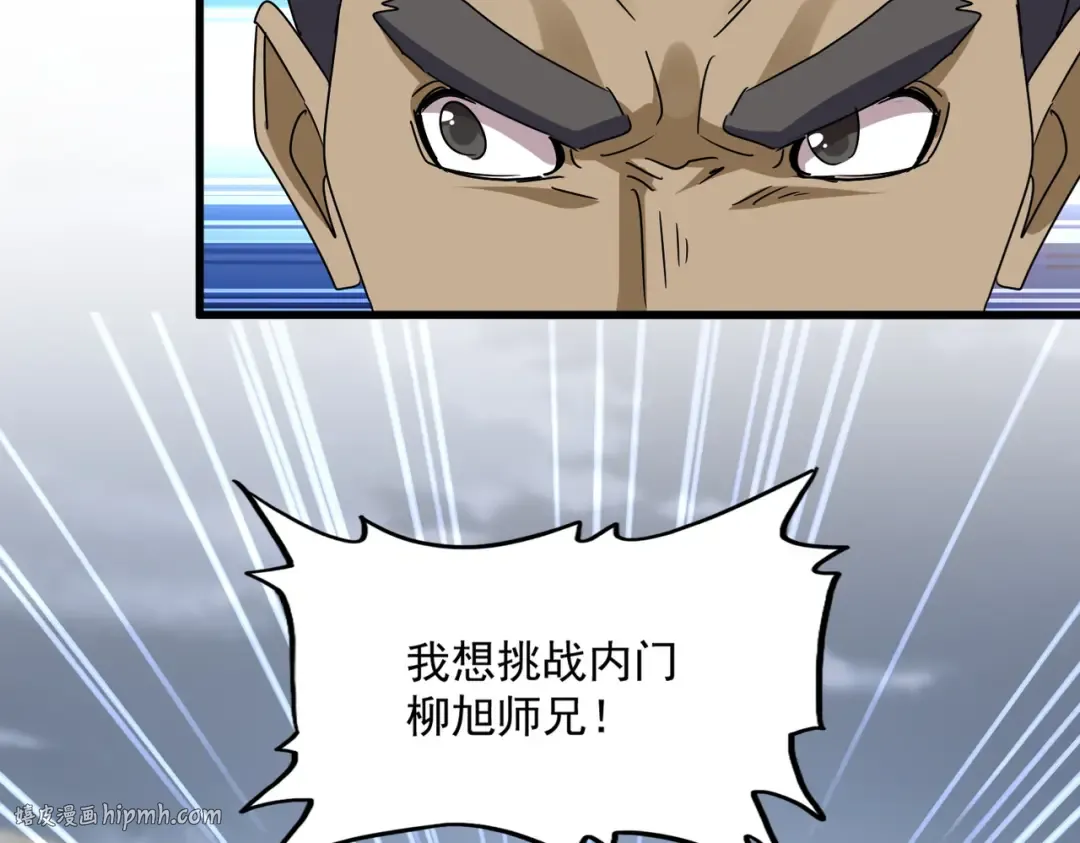 第592话 你选的吗偶像！ 第96页