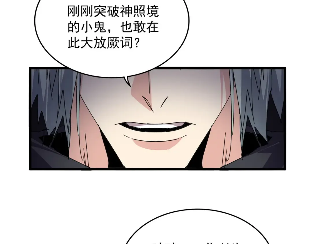 第592话 你选的吗偶像！ 第99页