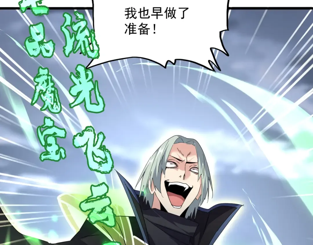 第592话 你选的吗偶像！ 第103页