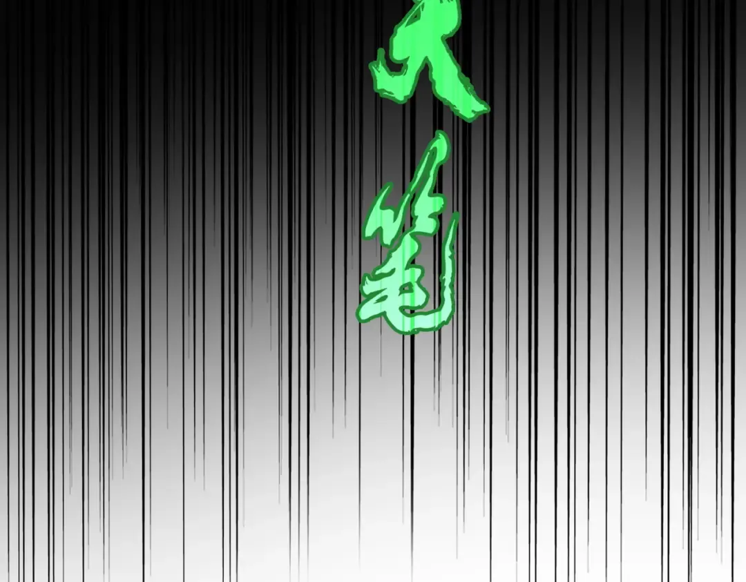 第592话 你选的吗偶像！ 第106页