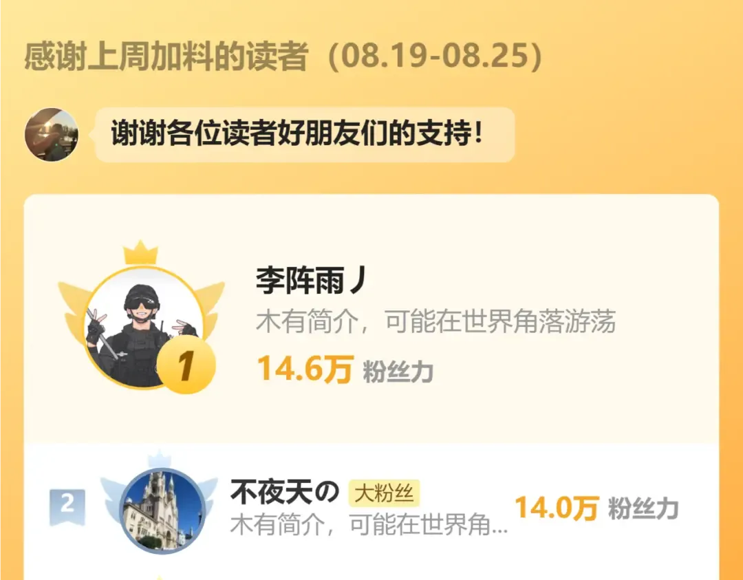 第592话 你选的吗偶像！ 第109页