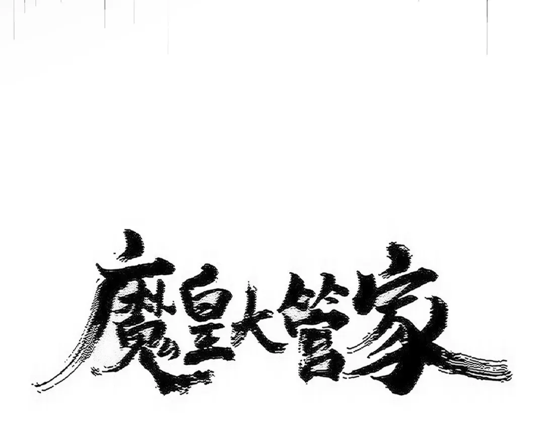 第593话 不战而胜 第7页