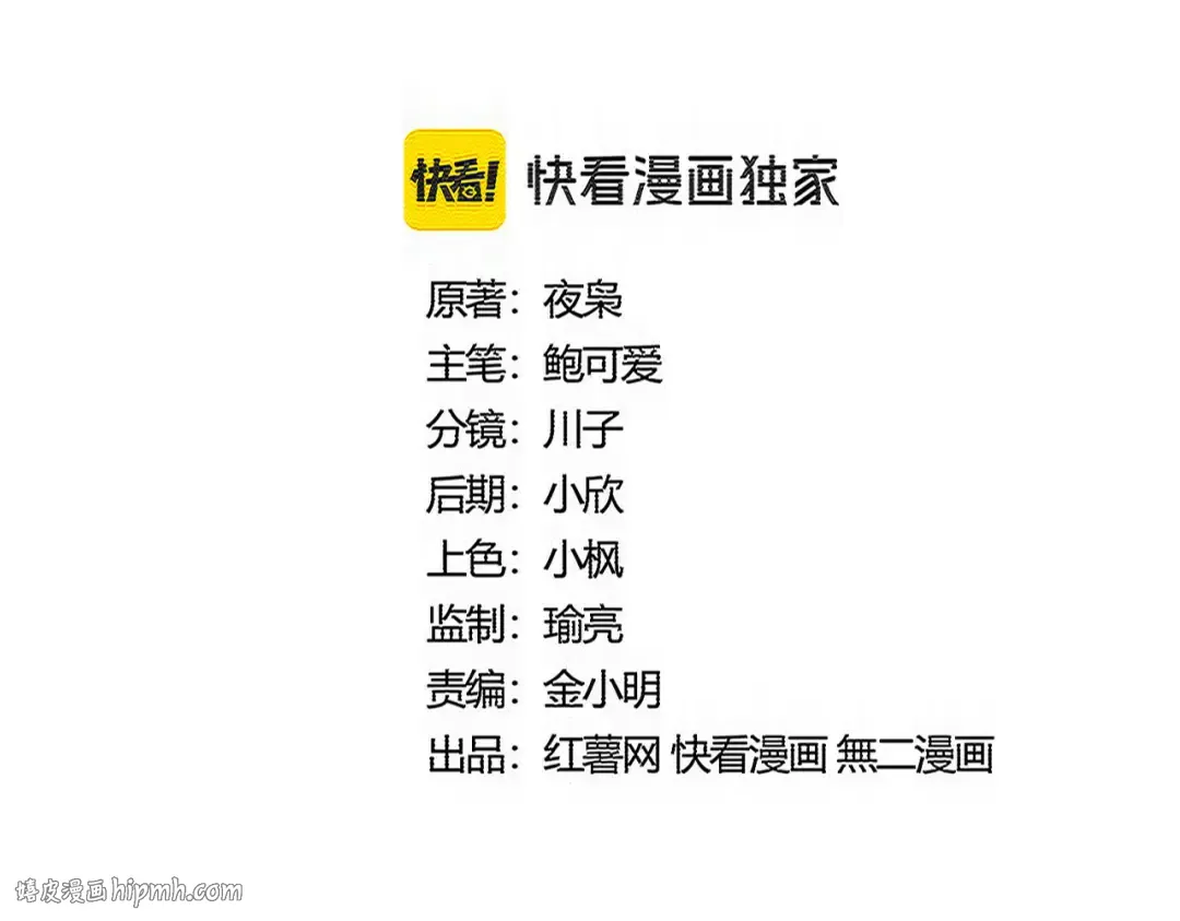 第593话 不战而胜 第8页