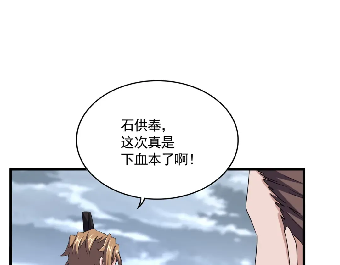 第593话 不战而胜 第9页