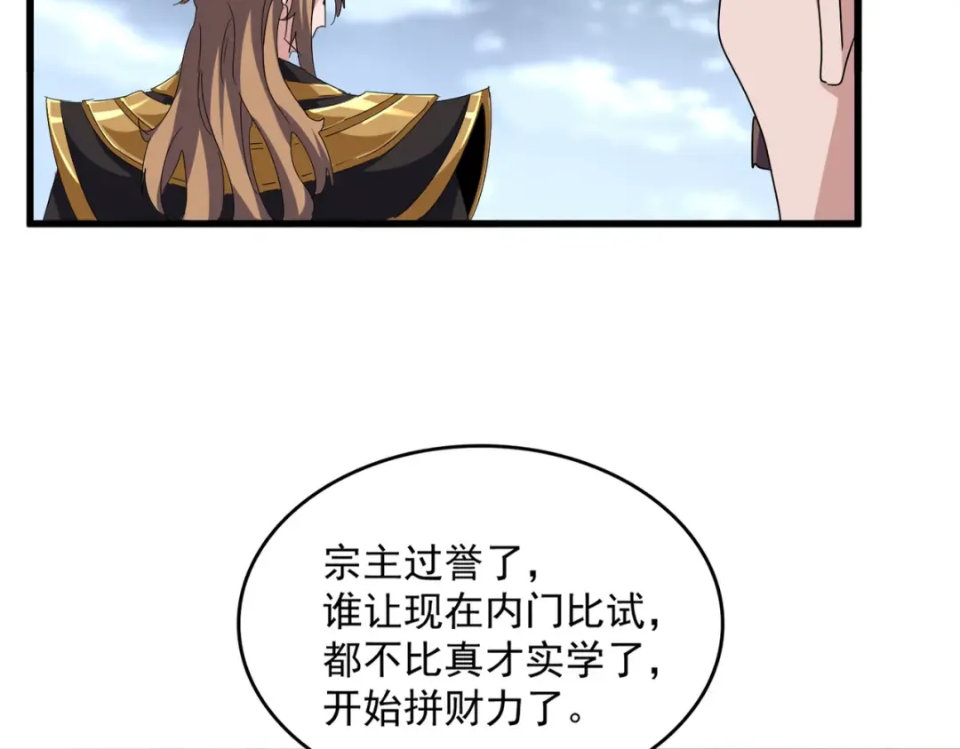 第593话 不战而胜 第10页