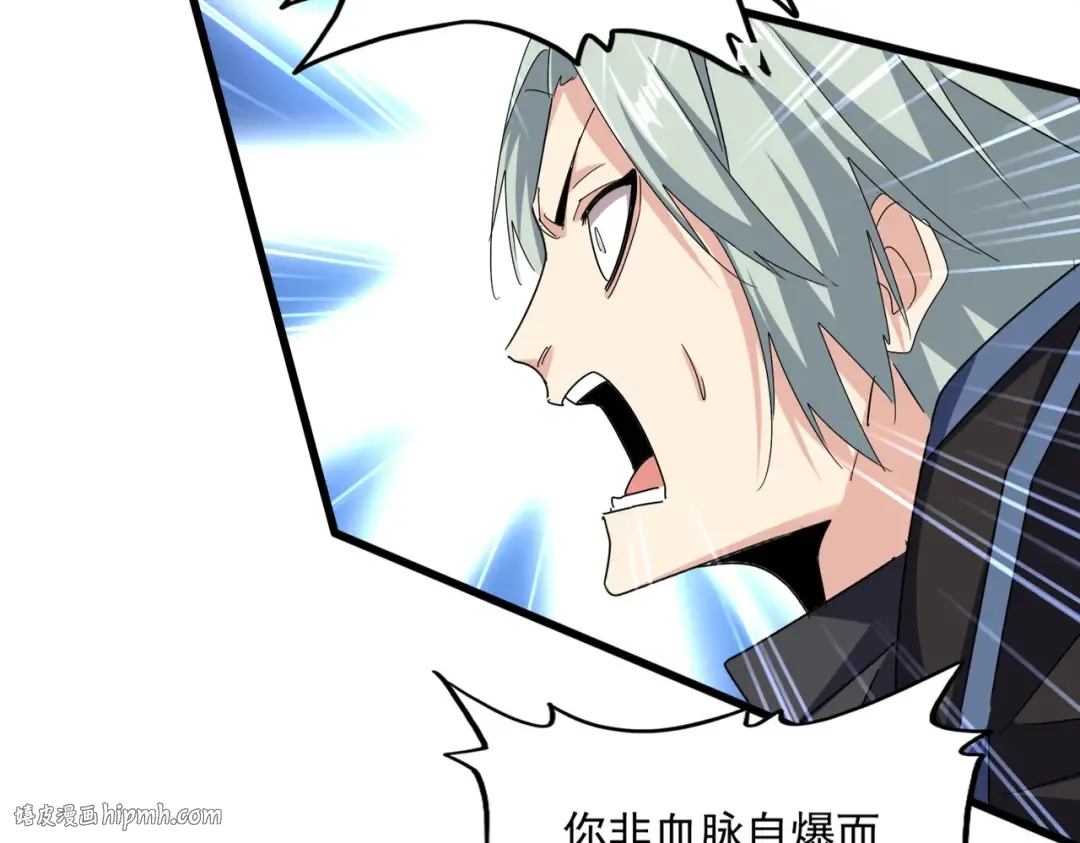第593话 不战而胜 第32页
