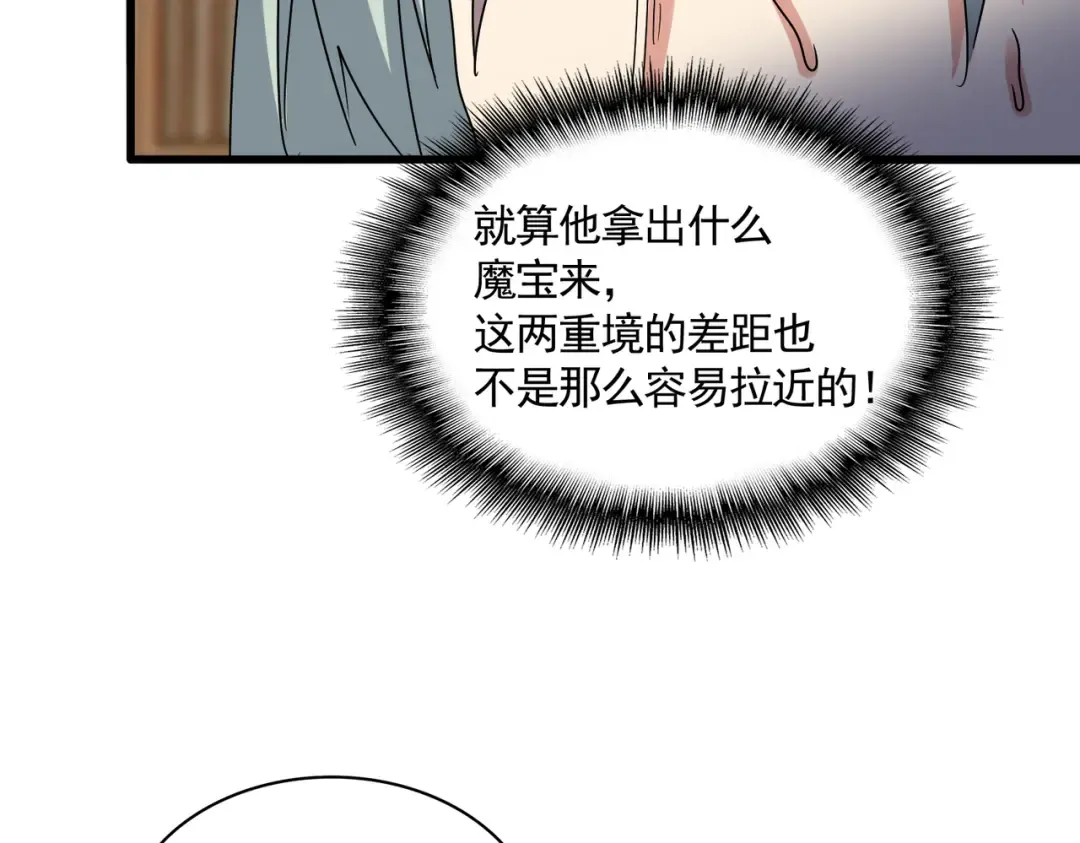 第593话 不战而胜 第42页