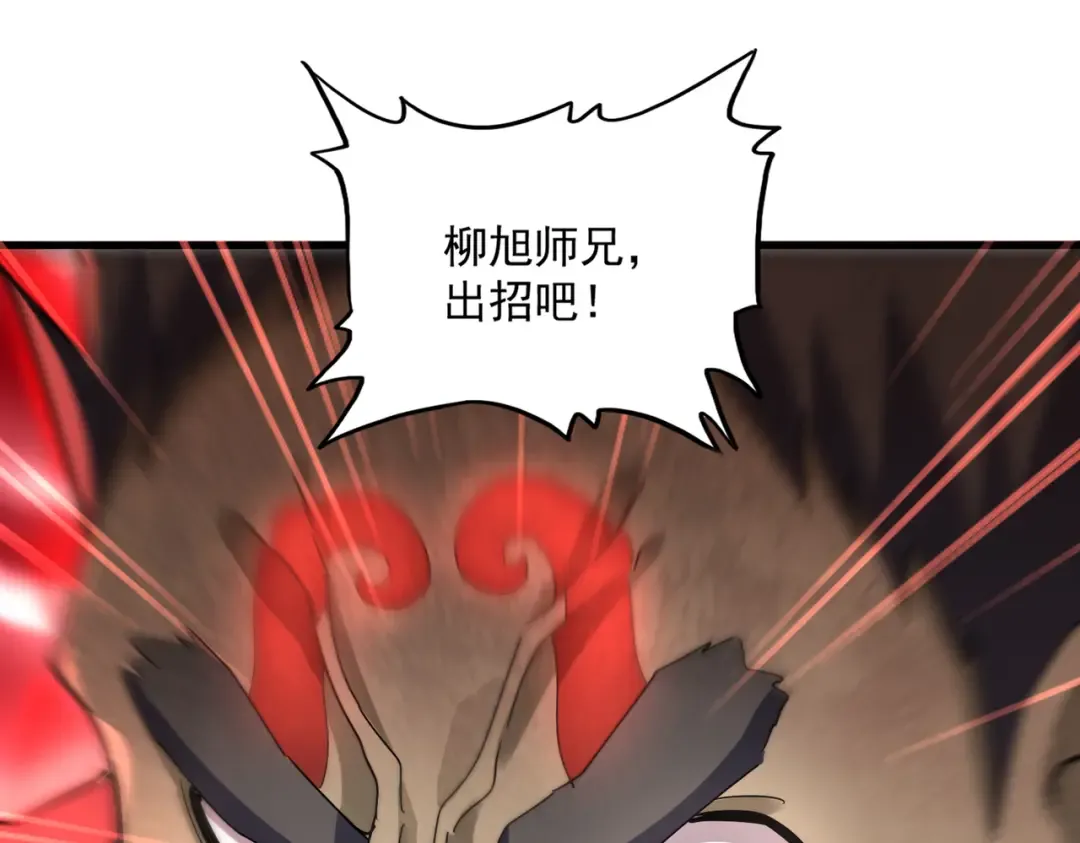 第593话 不战而胜 第59页