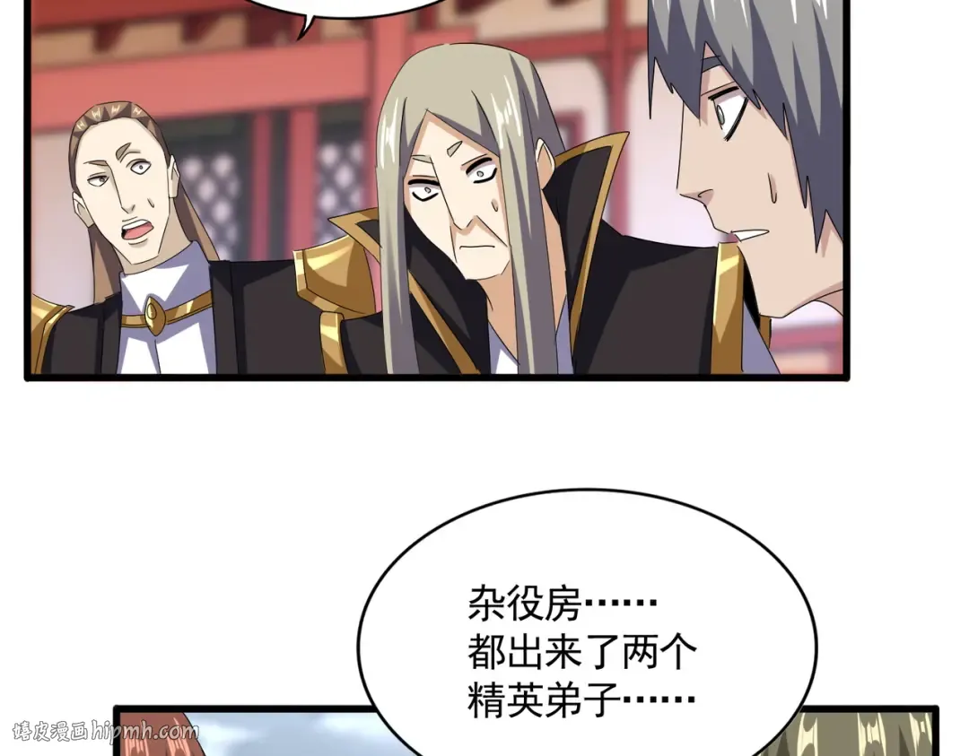 第593话 不战而胜 第80页