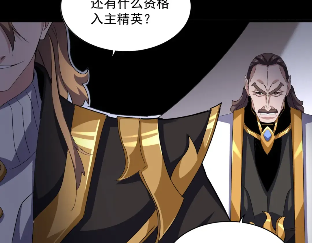 第593话 不战而胜 第97页