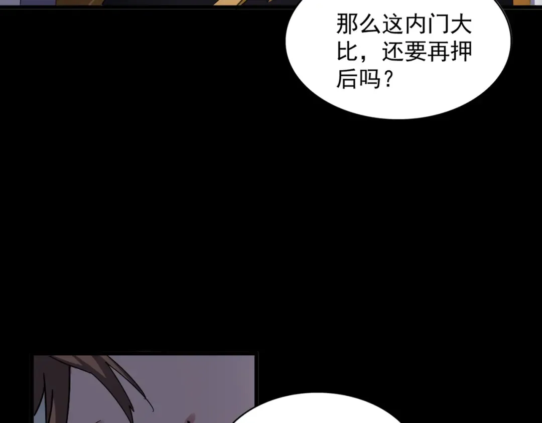 第593话 不战而胜 第98页