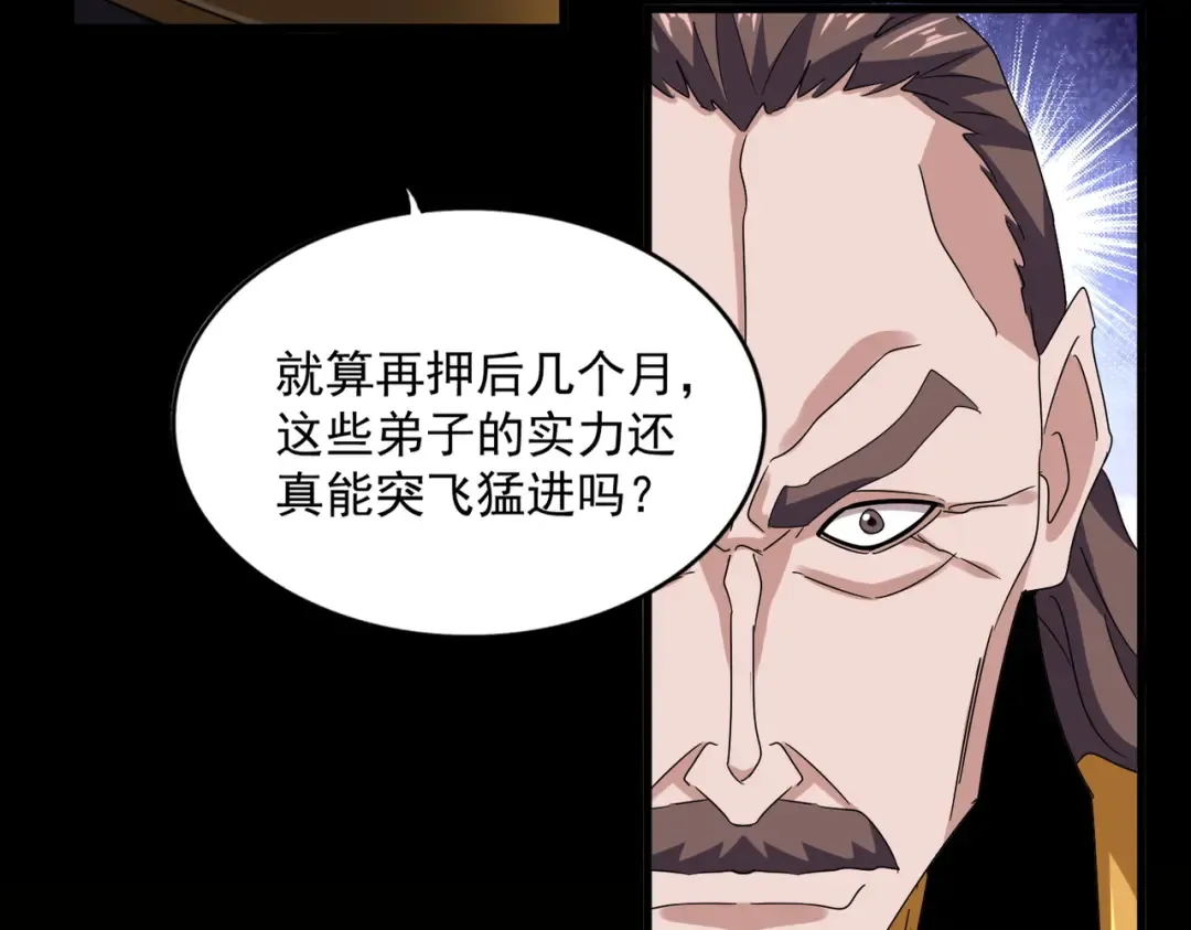第593话 不战而胜 第100页