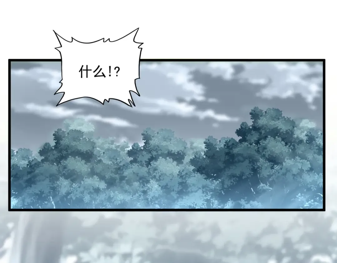 第594话 精英杂役房 第3页
