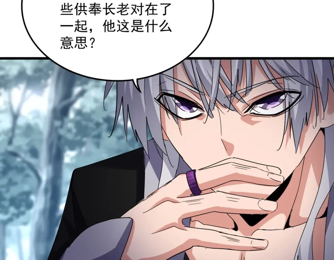 第594话 精英杂役房 第12页