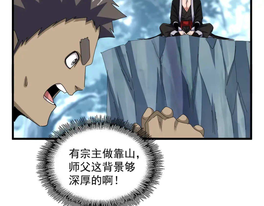 第594话 精英杂役房 第19页