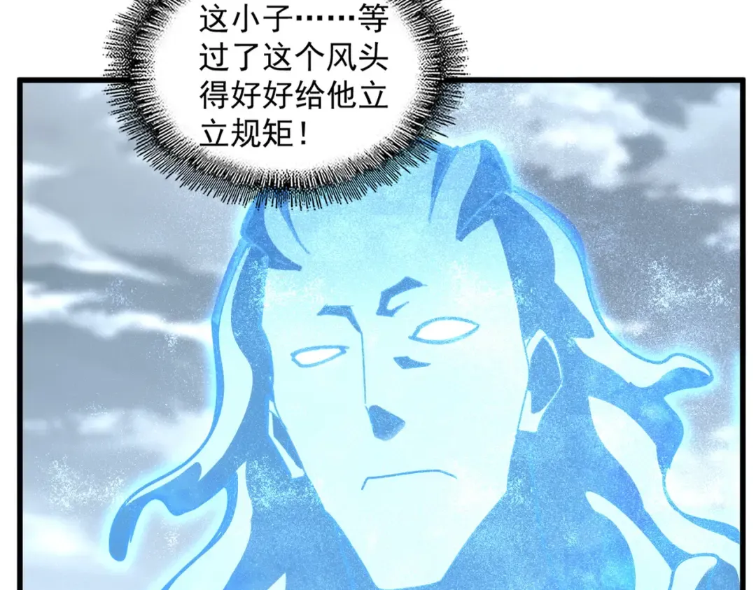 第594话 精英杂役房 第22页