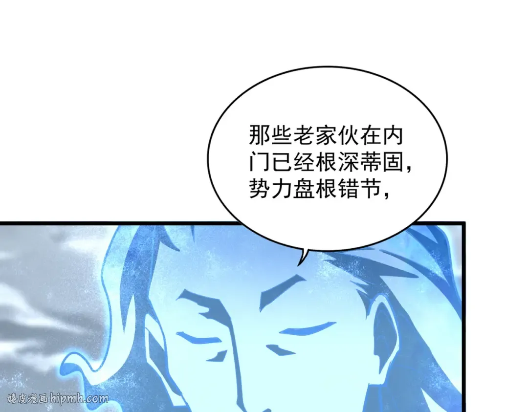 第594话 精英杂役房 第32页