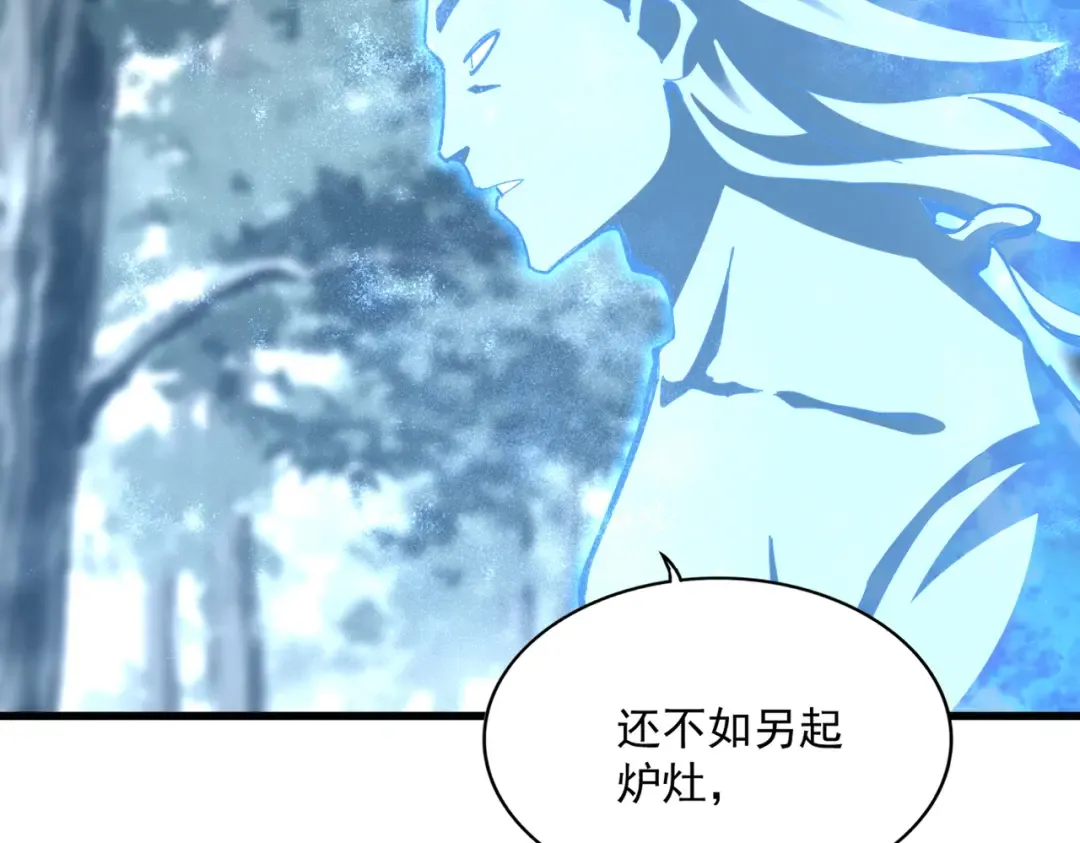 第594话 精英杂役房 第35页