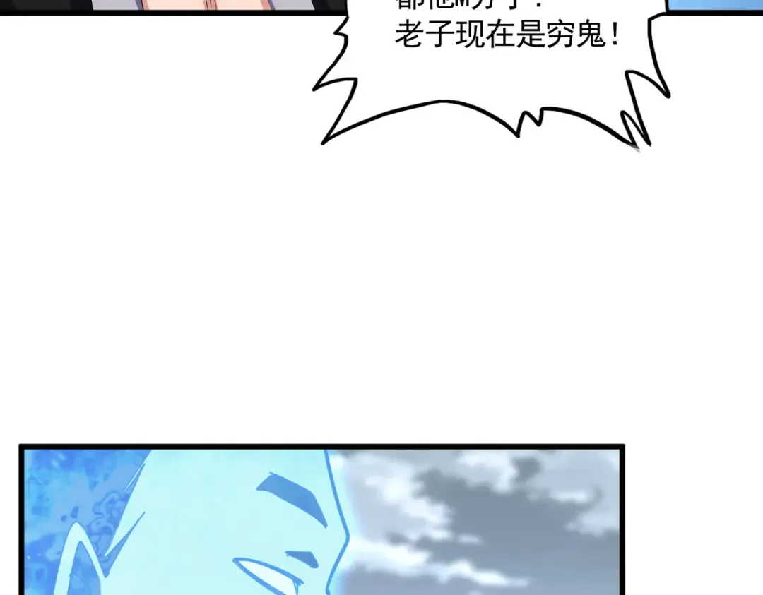第594话 精英杂役房 第61页