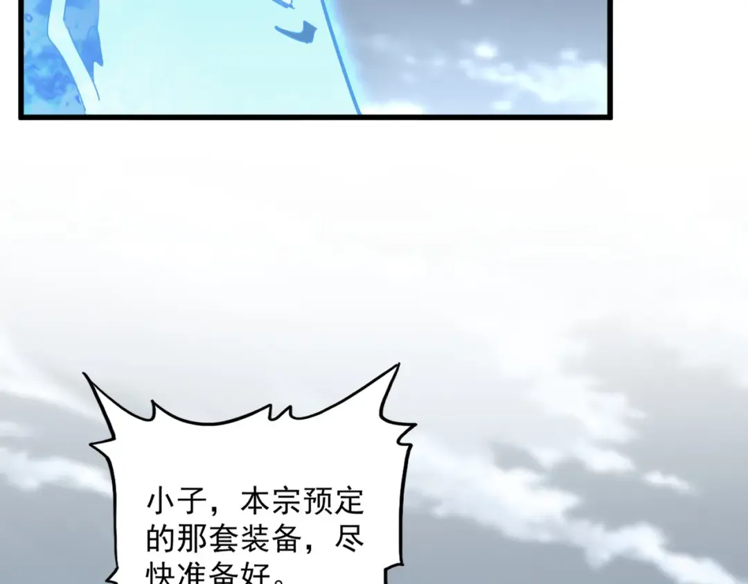 第594话 精英杂役房 第62页