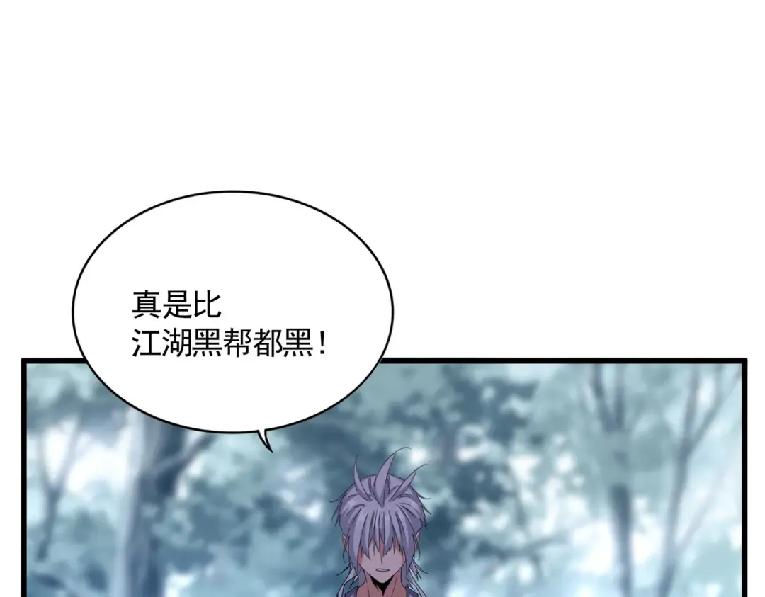 第594话 精英杂役房 第65页