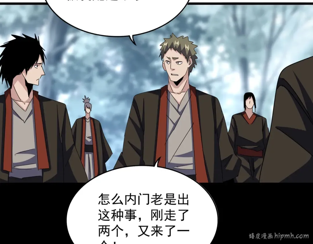 第594话 精英杂役房 第80页