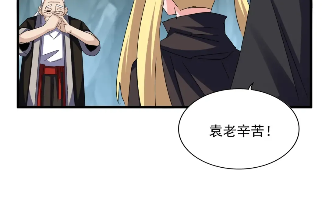 第594话 精英杂役房 第87页