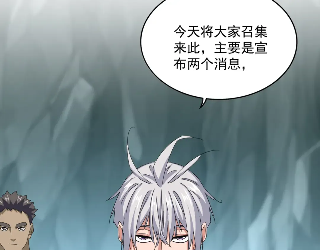 第594话 精英杂役房 第89页