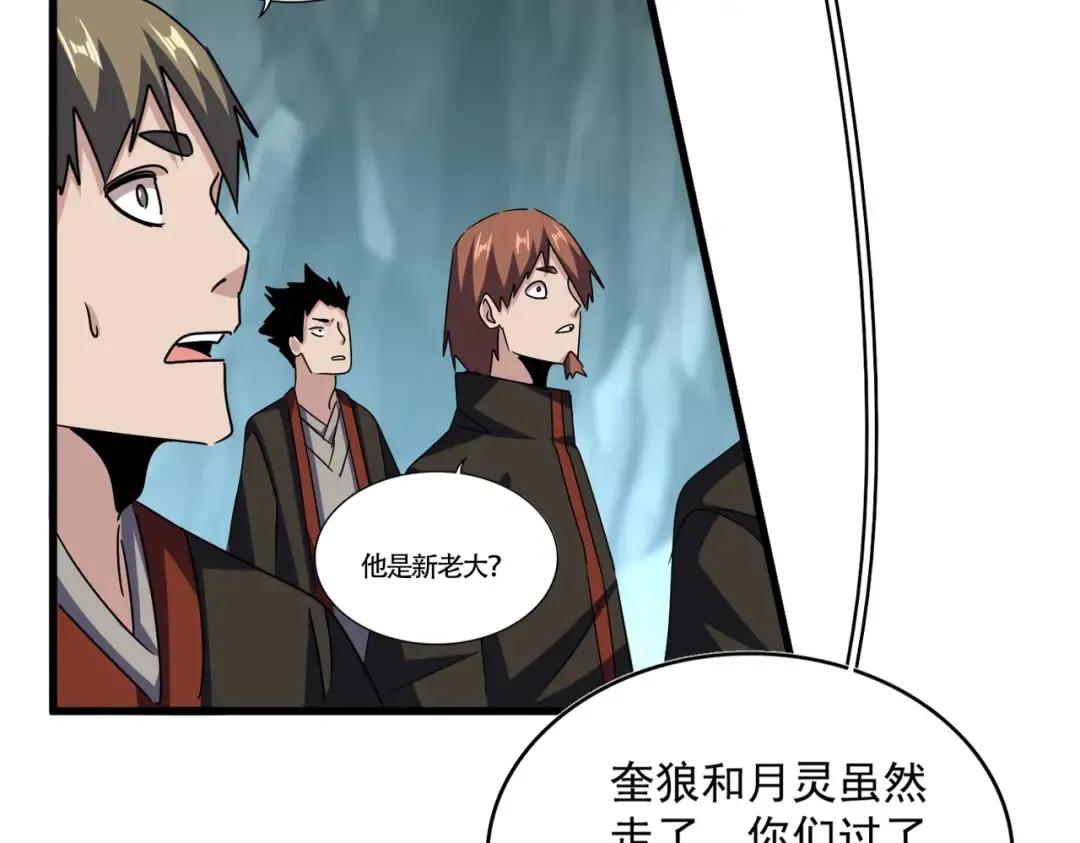 第594话 精英杂役房 第92页