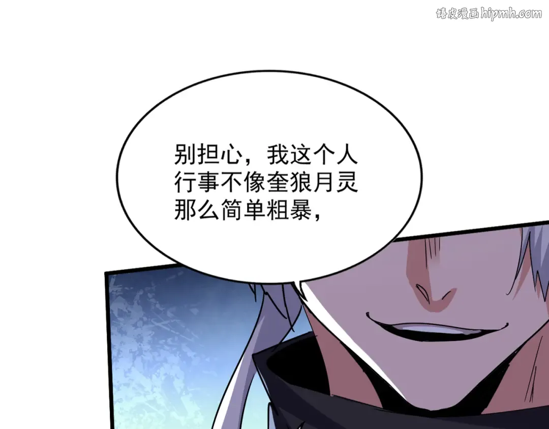 第595话 外门第一高手 第1页
