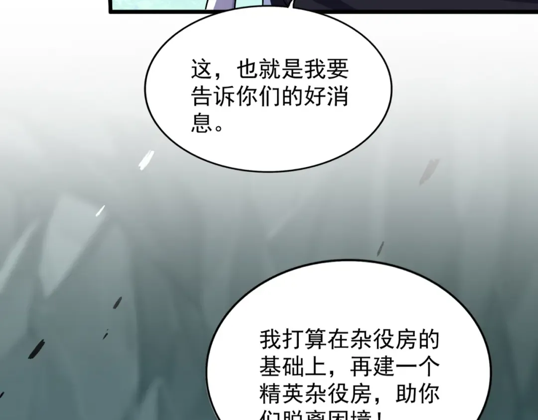 第595话 外门第一高手 第2页