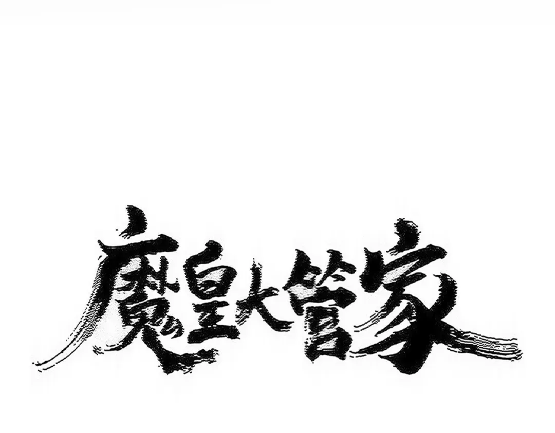 第595话 外门第一高手 第6页