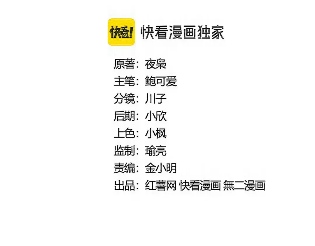 第595话 外门第一高手 第7页