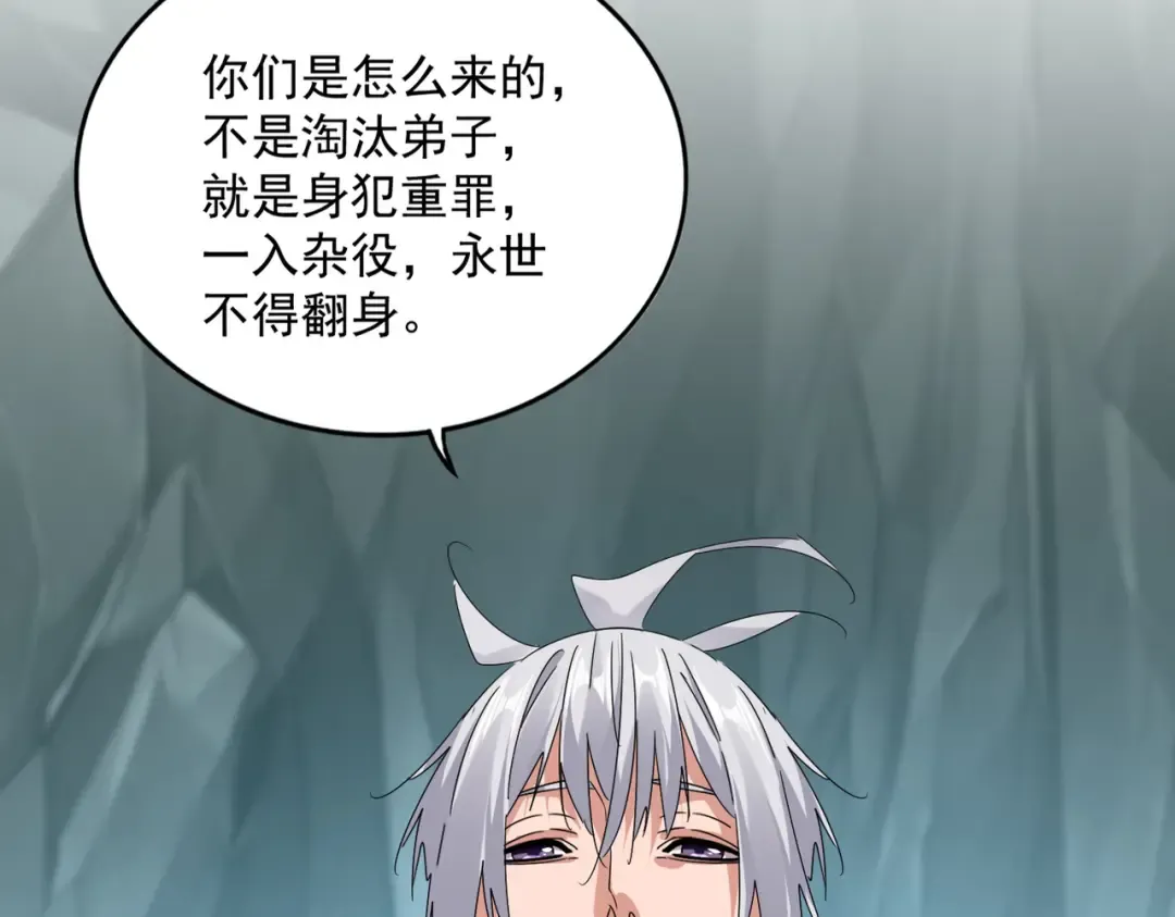 第595话 外门第一高手 第13页