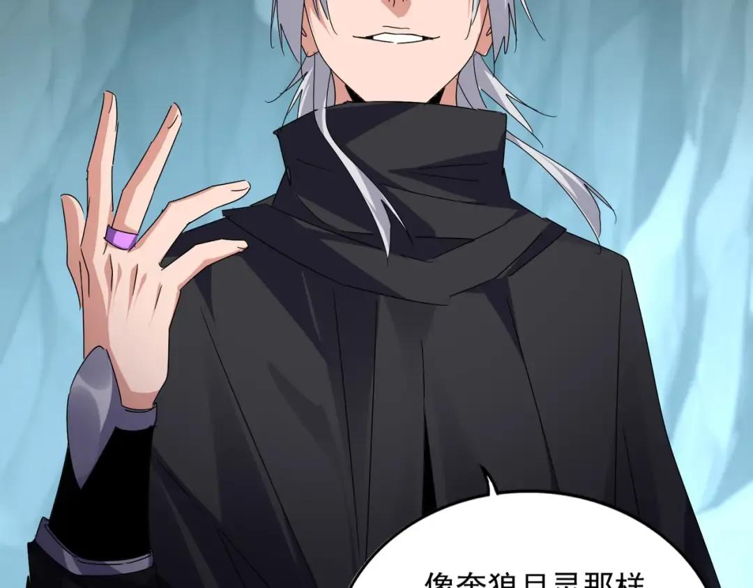第595话 外门第一高手 第14页