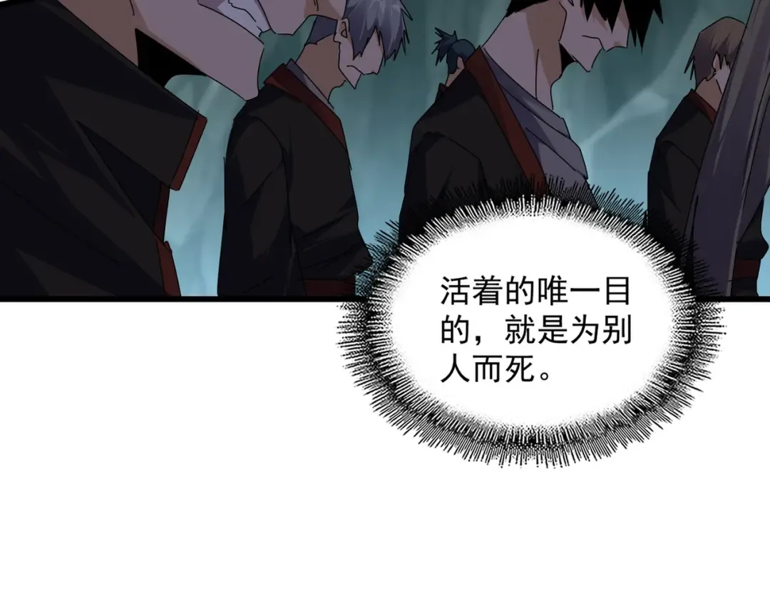 第595话 外门第一高手 第23页