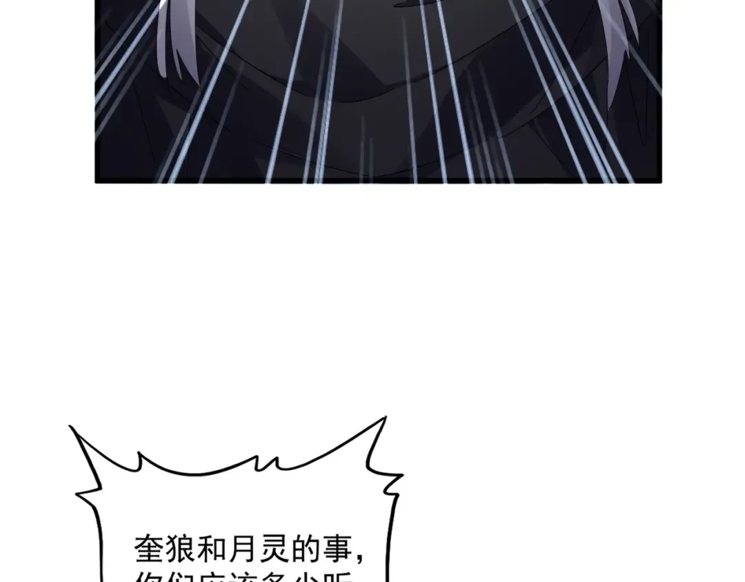 第595话 外门第一高手 第29页
