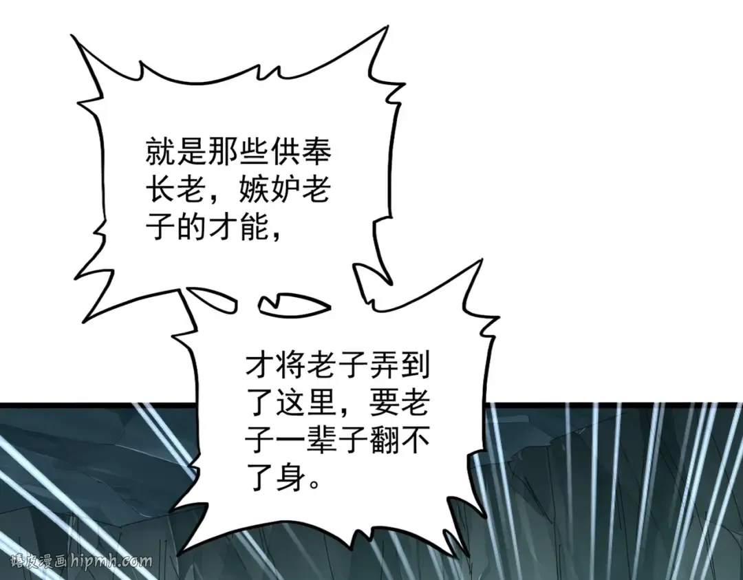 第595话 外门第一高手 第32页